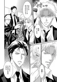 Yakuza no Gokuama Choukyou - Sandaime ni Mainichi Ajimi Saretemasu....