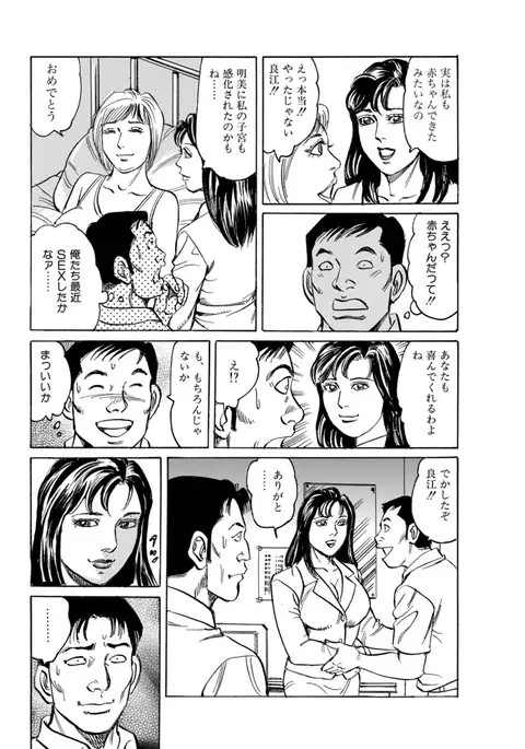 Kaa-san, Ore ga Okashite Ageru