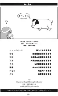 (C81) [Mama ni wa Naisho (Purukogi Beach)] Fukkin! (King of Fighters)