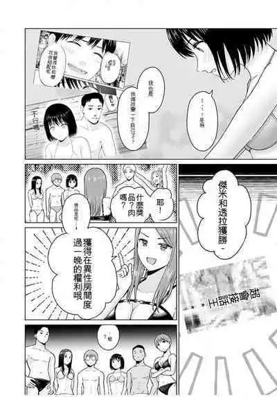 [KATSURA Airi] Gura Para! ch 19-37 Chinese 19-37话 机翻汉化