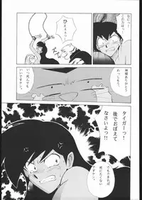 [Moriman Sho-Ten (Various)] KATZE 9 (Various)