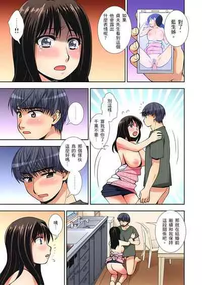 接下來我就要NTR妳囉!~不停爆射直到姑姑變成我的… 1-6話