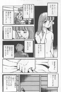 [Maakou] Kimi no Hitomi ni Dokkin!