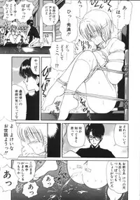 [Fujisaki Makoto] Jugonji Enmi no Shou