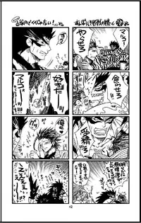 [Harikonotora Midoh] Datte,Yajuh No Setsuri