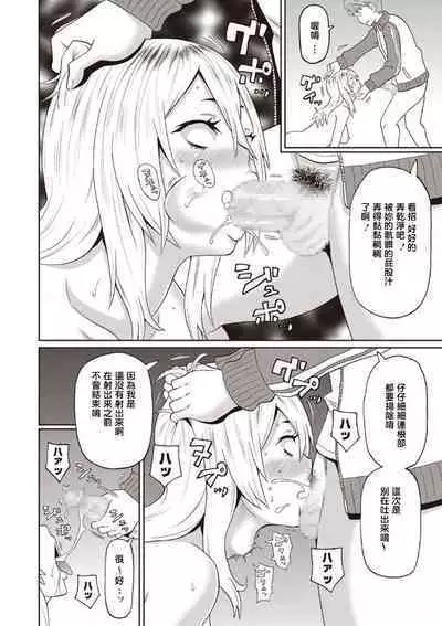 Omorashi Yanki Onihara-san