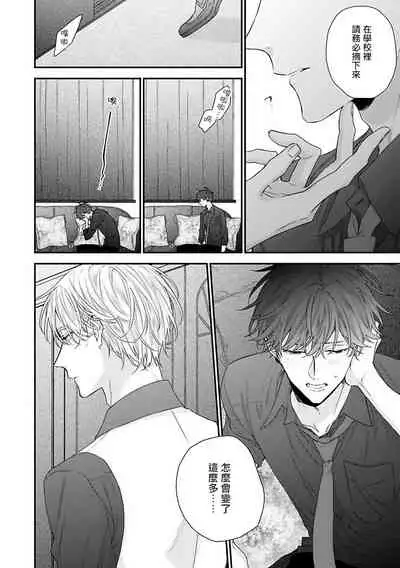 [Yoshio Akira] Shirayukihime ni Kuchizuke | 亲吻白雪姬 Ch. 1-6 [Chinese] [拾荒者汉化组] [Digital]