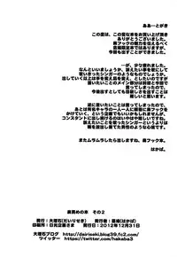 [Dairiseki (Hakaba)] Hanazeme no hon sono 2 (Love Plus, Fresh Precure!, Vocaloid)