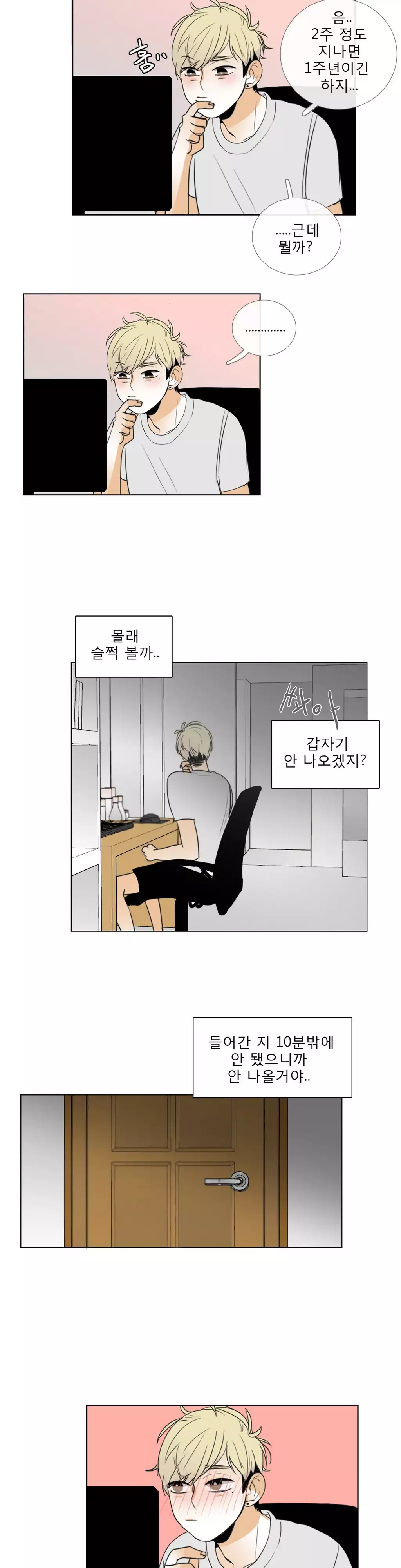 Talk to Me Ch.0-34