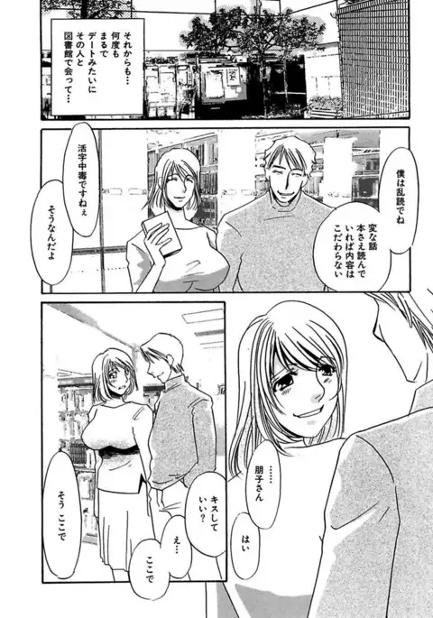 Kotobazeme ni Modaete