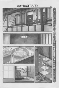 Manga Lawrence 2012-10 zoukan