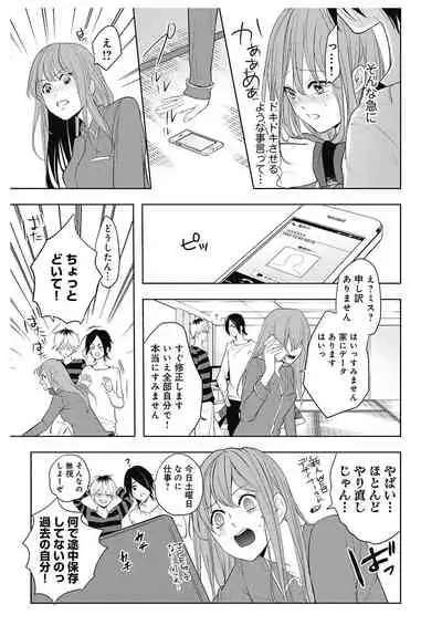 ふとんとこたつ~愛用の寝具が擬人化したら、恩返しに愛されまくる逆ハーレムが待っていました~