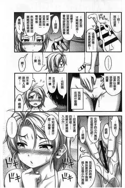 Short Pants no Onnanoko no Hatsuiku ga Yosugiru Ken ni Tsuite