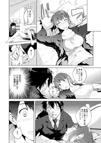 [Kawamura Tsukasa] Naisho ni Shitai Juu no Monogatari [Digital]