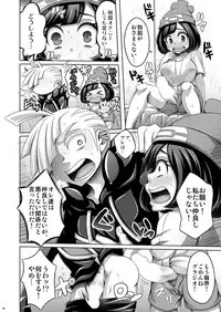 [Dynamic Kanoke (Dainakishin)] Ore-tachi wa Nakayoshi (Pokémon Sun and Moon) [Digital]