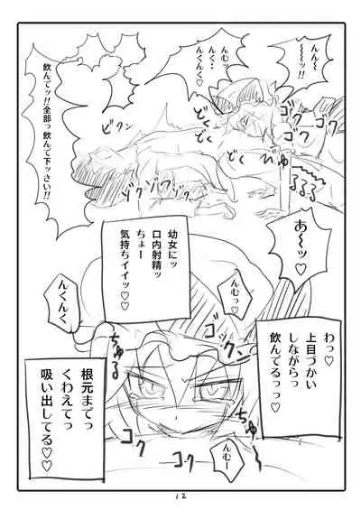 Kamikadou Touhou Omakebon Collection