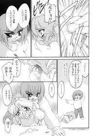 [Ruu Kikaku (Ruuen Rohga)] Ruuen Rohkaku Zero