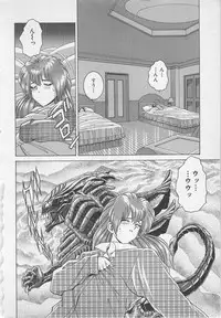 [Gun Ryuusei] Wakakusa Bishoujotai vol.1