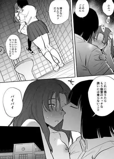 [Tosha Pink (Chimeda)] Watashi to toire to futanari Hanako-san