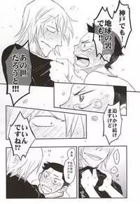 (SPARK10) [banG (Sundomeya] Yume no Mata Yume (Yowamushi Pedal)