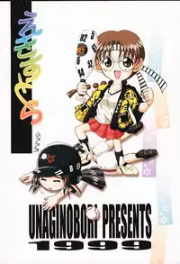 (Tokimeki Party Sensation 5) [Unaginobori (Various)] Extra (To Heart)