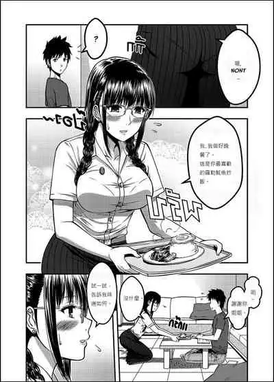 My Sister...2 繁體中文化