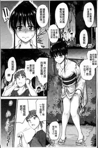 [Mutsuki] Koi Ecchi - Love H [Chinese]