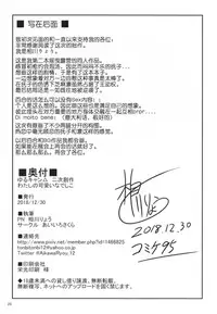 (C95) [Aiirosakura (Aikawa Ryou)] Watashi no Kawaii Nadeshiko (Yuru Camp) [Chinese] [发电姬组汉化]