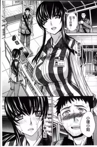 [Itaba Hiroshi] Okasaretai Kanojo [Chinese]