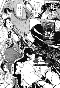 COMIC MUGA [2004-08] Vol.12