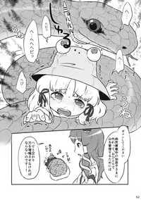 [Touhou Project] Touhou Ishu Kan Goudou