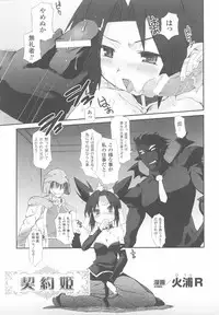 [Anthology] Ohime-sama Ryoujoku Anthology Injoku Princess