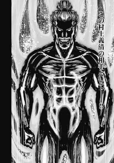 Aruki Miko Kyuubi Kawanakajima Kaien