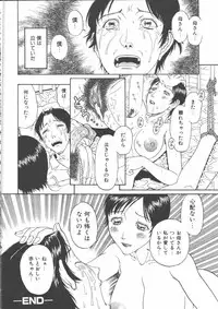 [Anthology] Mother Fucker 5