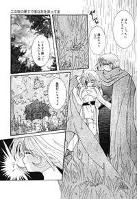 [Mint Shimotsuki] Shoujo Yuugi | A girl gonna make play...