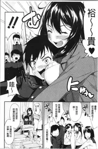 [Kurokura Eri] Onee-chan to Issho! - With my sister [Chinese]