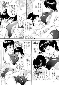 [The Amanoja9] Namahame Bunnys