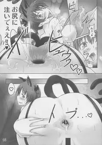 (Kouroumu 10) [Sagittarius (Shown)] ASS CAT GIRL (Touhou Project)