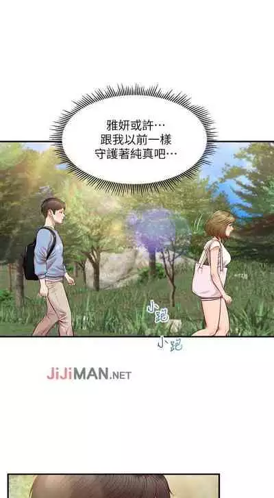 【周三连载】纯情的崩坏(作者:Aru&色色思想) 第1~22话