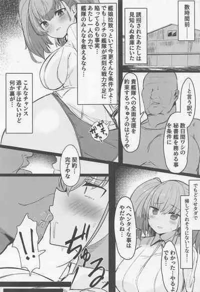 (C100) [Vivido (Kumasaku Tamizou)] Maji Yada Cosplay Fukujuu Atlanta (Kantai Collection -KanColle-)