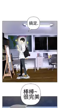 [SOSO] Franken Jo 为爱而生 法兰克赵 Ch.1~8 [Chinese]中文