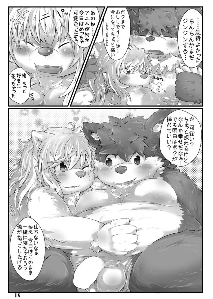 Kimi o Daite Nemuritai