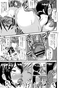 [Akuochisukii Sensei] Risei Houkai Maniacs