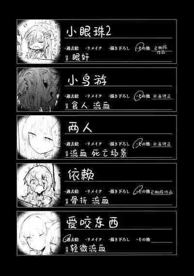 Kore wa Toaru Kivotos no Ohanashi desu. | 这是某一个基沃托斯的故事。