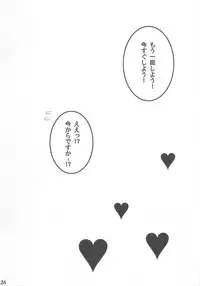 (SPARK7) [Q.O.N (Sawako)] Hashitanakute Gomennasai (Fire Emblem Kakusei)