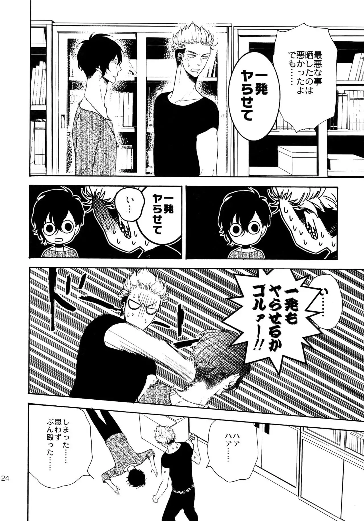 The Beautiful Tinker Bell Sou 01