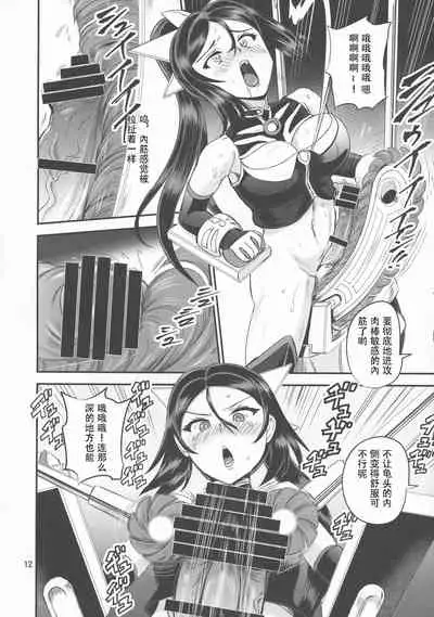 Mahoushoujyo Rensei System EPISODE 02 + EPISODE 03