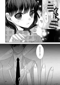 [Utano] Houkago no Himegoto [Digital]