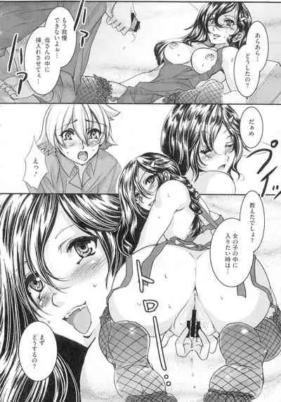 Teisou Kannen ZERO Shinsouban 2