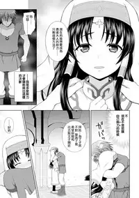 [chaccu] Seijo no Kenshin Ch. 1-4 [Chinese] [Thunder個人漢化] [Digital]